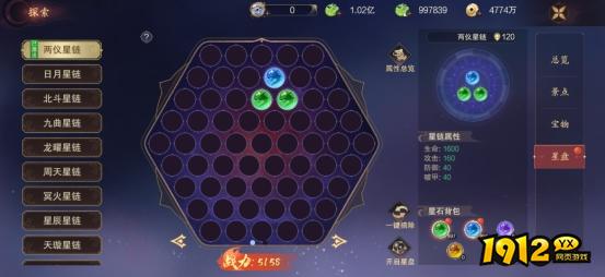 1912yx《逍遥蜀山0.05折》探索系统介绍