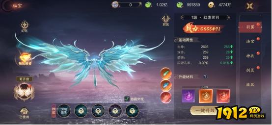 1912yx《逍遥蜀山0.05折》秘宝系统介绍
