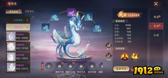1912yx《逍遥蜀山0.05折》逍遥录系统介绍