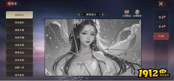 1912yx《逍遥蜀山0.05折》逍遥录系统介绍