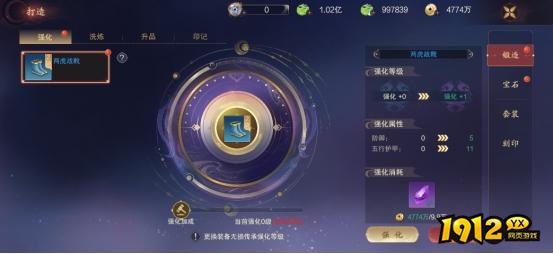  1912yx《逍遥蜀山0.05折》装备系统介绍