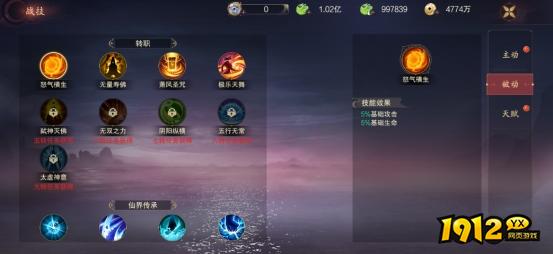 1912yx《逍遥蜀山0.05折》技能系统介绍