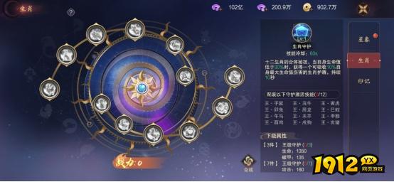 1912yx《逍遥蜀山0.05折》奇门系统介绍