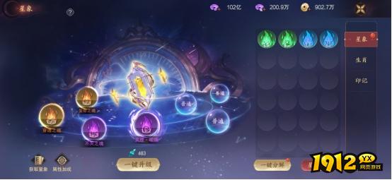 1912yx《逍遥蜀山0.05折》奇门系统介绍