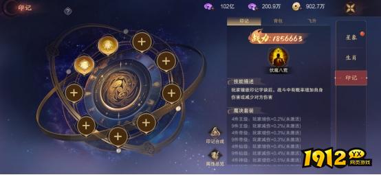 1912yx《逍遥蜀山0.05折》奇门系统介绍