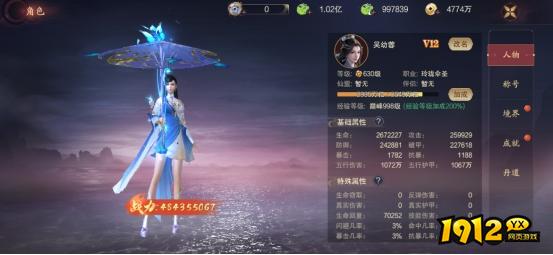 1912yx《逍遥蜀山0.05折》角色系统介绍