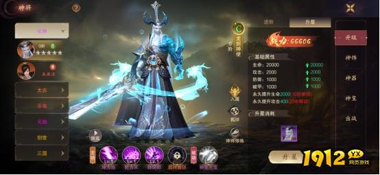 1912yx《逍遥蜀山0.05折》神将系统介绍