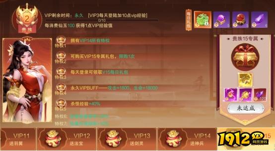 1912yx《逍遥蜀山0.05折》VIP介绍