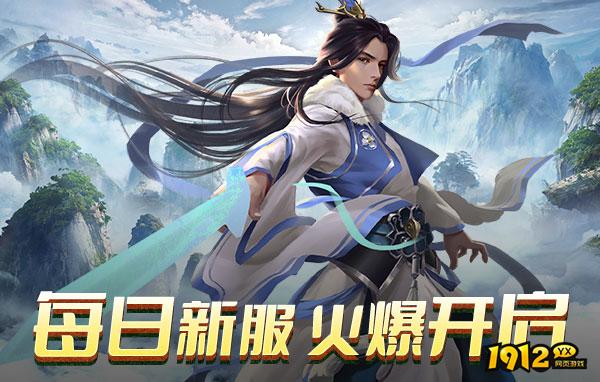 《逍遥蜀山0.05折》兑换码持续更新—2025年最新礼包码领取