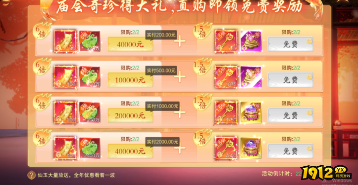 1912yx《逍遥蜀山0.05折》11月11日充值活动 1912yx《逍遥蜀山0.05折》11月11日充值活动