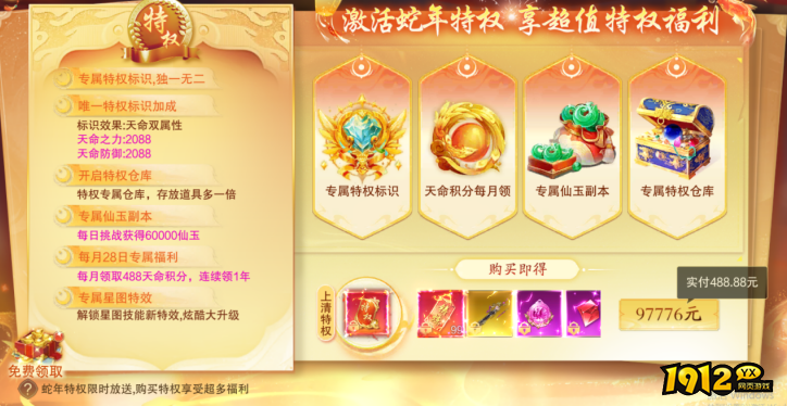 1912yx《逍遥蜀山0.05折》11月11日充值活动 1912yx《逍遥蜀山0.05折》11月11日充值活动