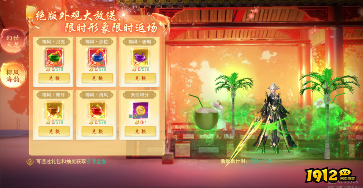 1912yx《逍遥蜀山0.05折》11月11日充值活动 1912yx《逍遥蜀山0.05折》11月11日充值活动