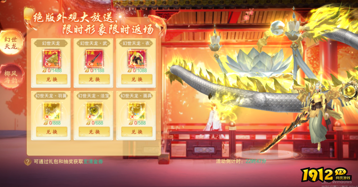 1912yx《逍遥蜀山0.05折》11月11日充值活动 1912yx《逍遥蜀山0.05折》11月11日充值活动