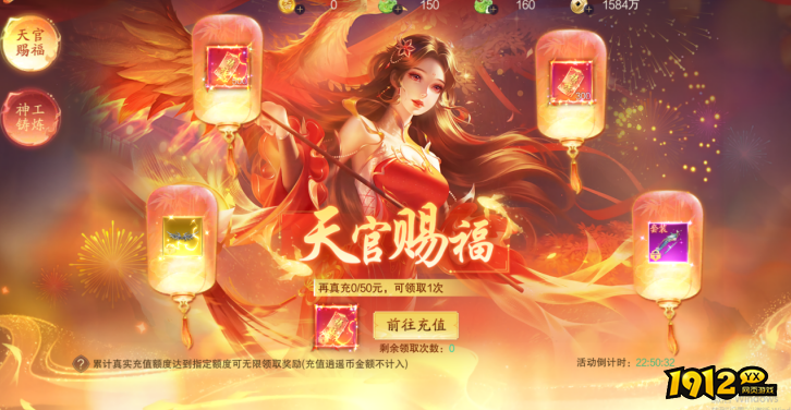 1912yx《逍遥蜀山0.05折》11月11日充值活动 1912yx《逍遥蜀山0.05折》11月11日充值活动