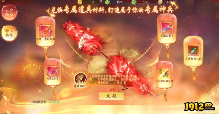 1912yx《逍遥蜀山0.05折》11月11日充值活动 1912yx《逍遥蜀山0.05折》11月11日充值活动