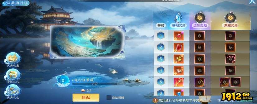 1912yx《逍遥蜀山》12月3日-12月7日庆典活动