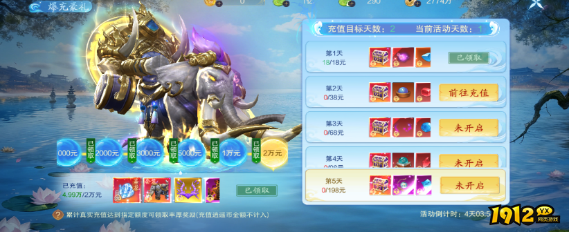 1912yx《逍遥蜀山》12月3日-12月7日庆典活动