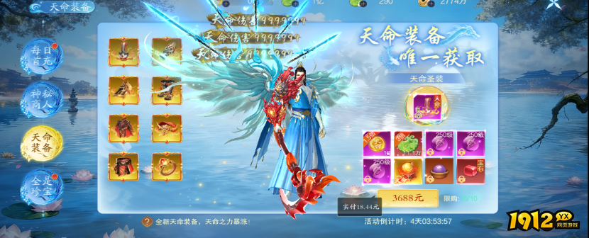 1912yx《逍遥蜀山》12月3日-12月7日庆典活动