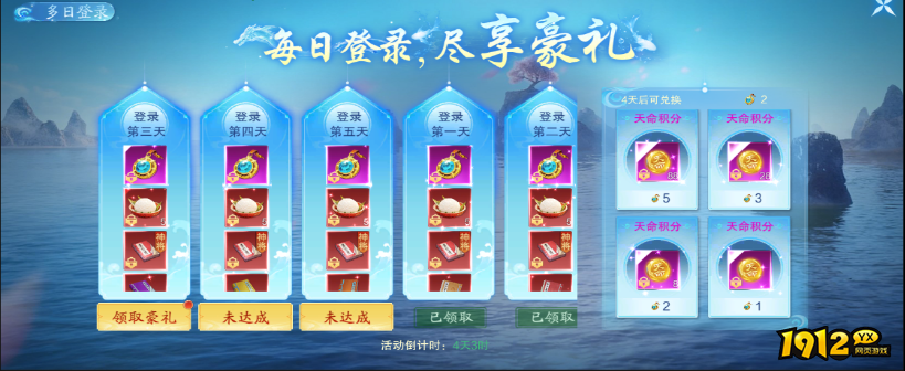 1912yx《逍遥蜀山》12月3日-12月7日庆典活动