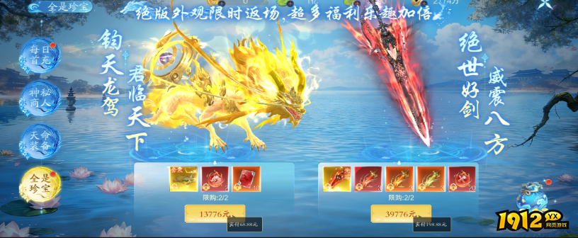 1912yx《逍遥蜀山》12月3日-12月7日庆典活动