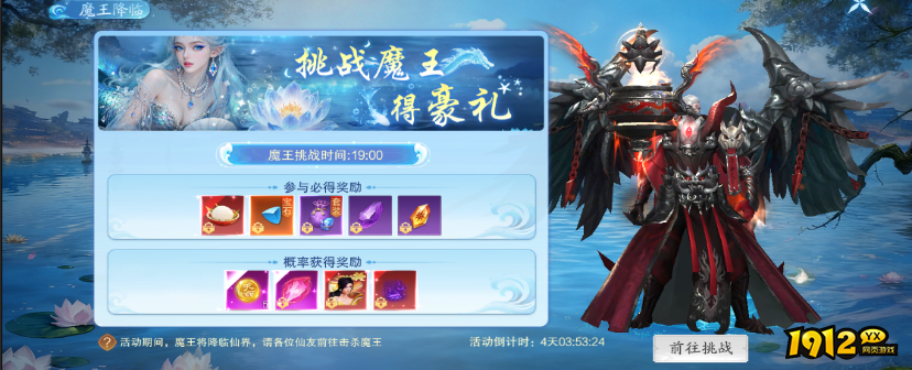 1912yx《逍遥蜀山》12月3日-12月7日庆典活动