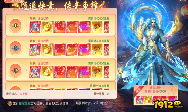 1912yx《逍遥蜀山0.05折》 9.23-9.25中秋活动说明 1912yx《逍遥蜀山0.05折》 9.23-9.25中秋活动说明