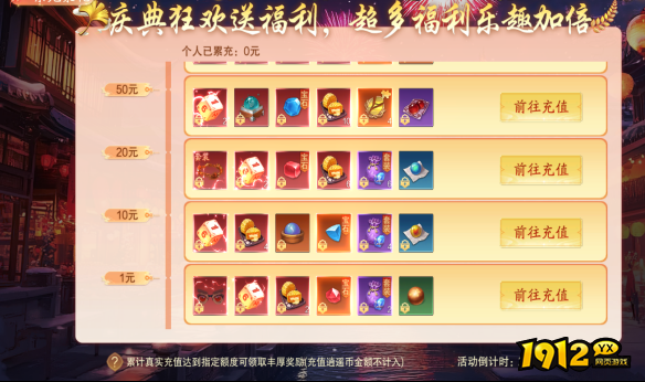 1912yx《逍遥蜀山0.05折》 9.23-9.25中秋活动说明 1912yx《逍遥蜀山0.05折》 9.23-9.25中秋活动说明