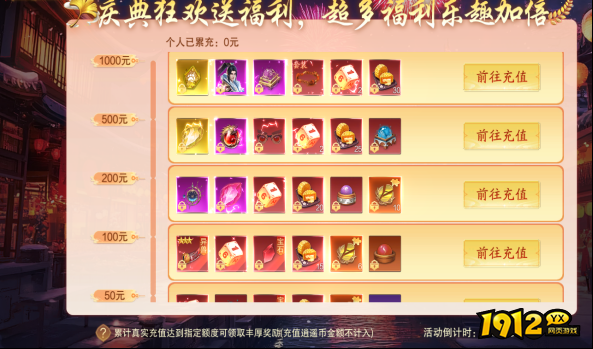 1912yx《逍遥蜀山0.05折》 9.23-9.25中秋活动说明 1912yx《逍遥蜀山0.05折》 9.23-9.25中秋活动说明