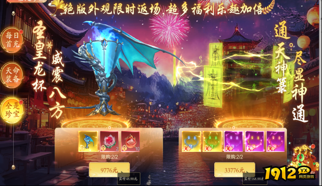 1912yx《逍遥蜀山0.05折》 9.23-9.25中秋活动说明 1912yx《逍遥蜀山0.05折》 9.23-9.25中秋活动说明