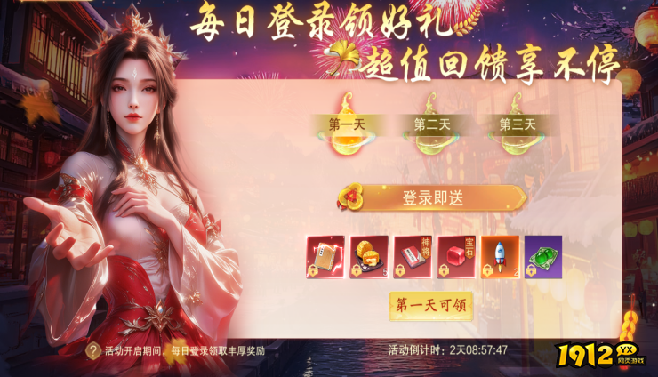 1912yx《逍遥蜀山0.05折》 9.23-9.25中秋活动说明 1912yx《逍遥蜀山0.05折》 9.23-9.25中秋活动说明