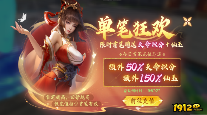 1912yx《逍遥蜀山0.05折》 9.23-9.25中秋活动说明 1912yx《逍遥蜀山0.05折》 9.23-9.25中秋活动说明